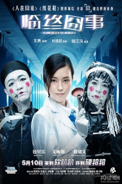 watch-Mortician