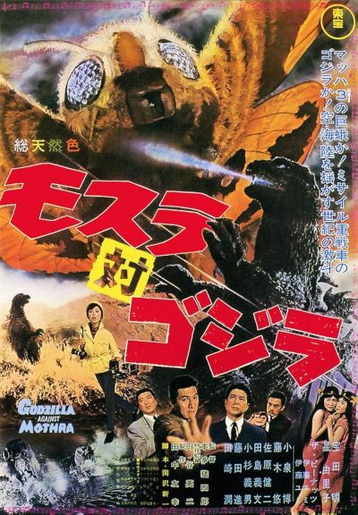 watch-Mothra vs  Godzilla