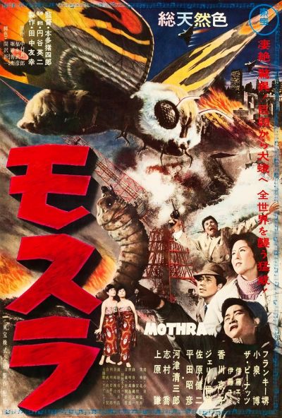 watch-Mothra