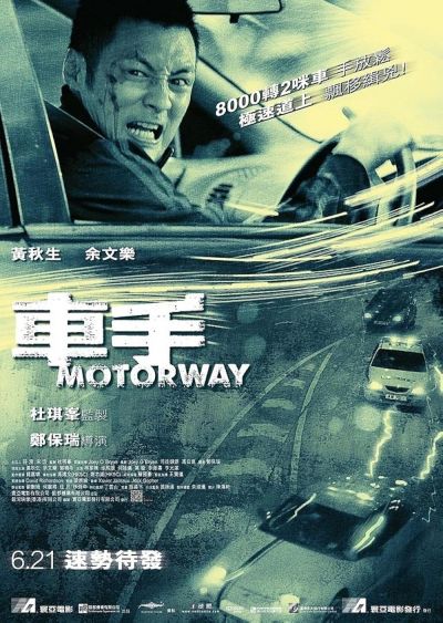 watch-Motorway