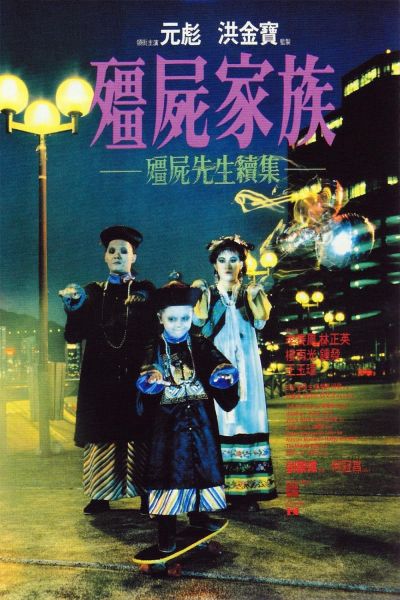 watch-Mr  Vampire II