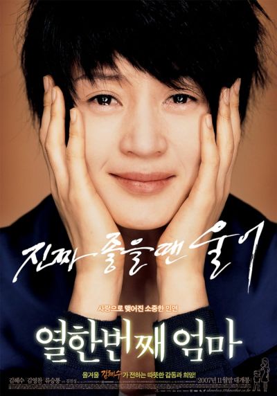 watch-My 11th Mother