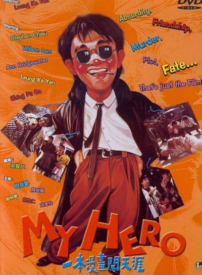 watch-My Hero