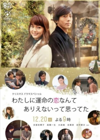 watch-My Long Awaited Love Story