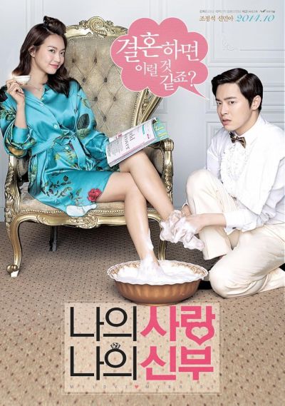 watch-My Love  My Bride