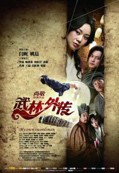 watch-My Own Swordsman