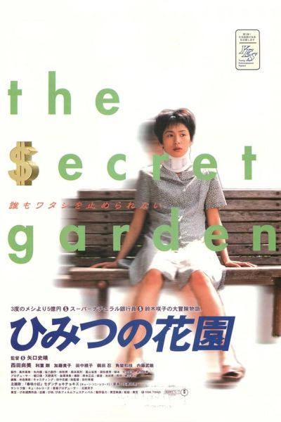 watch-My Secret Cache
