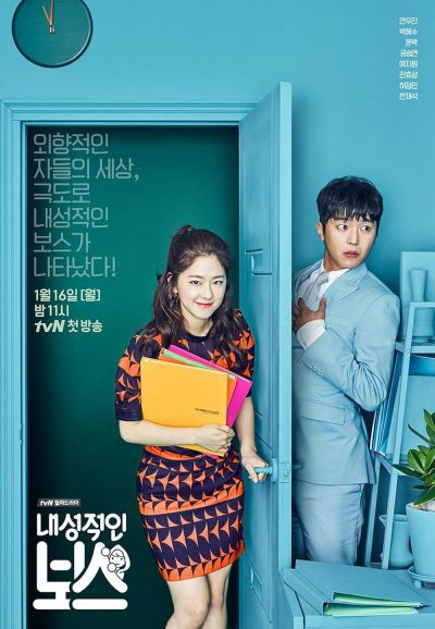watch-My Shy Boss