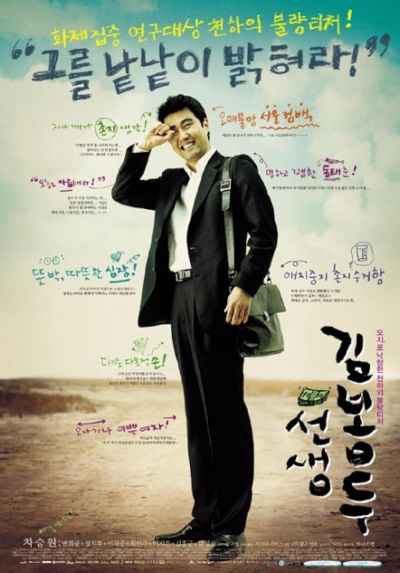 watch-My Teacher  Mr  Kim