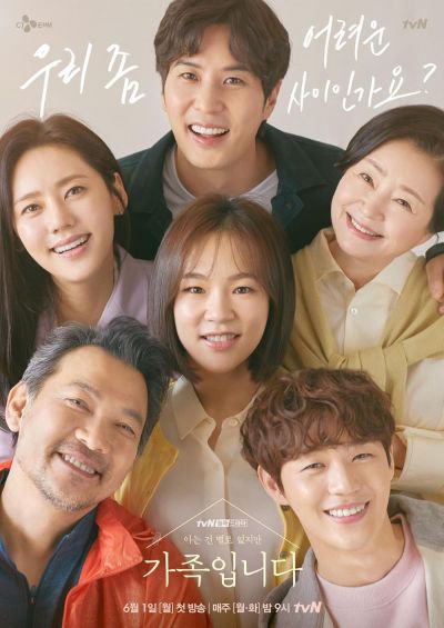 watch-My Unfamiliar Family