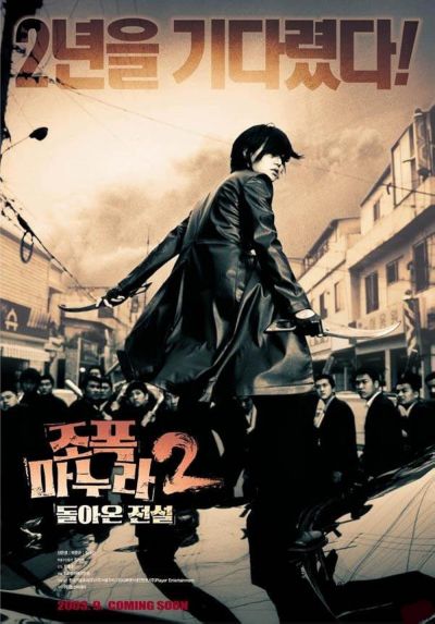 watch-My Wife Is A Gangster (2)