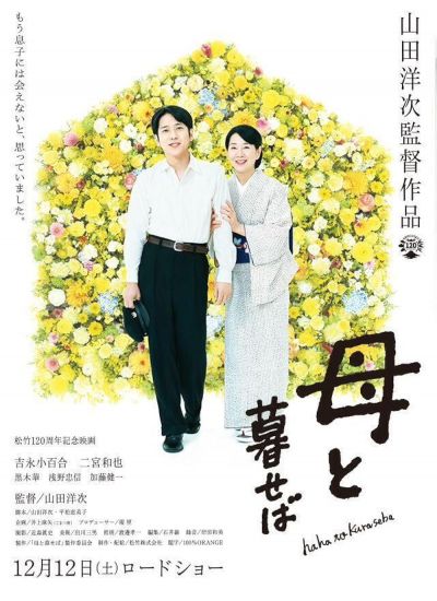 watch-Nagasaki  Memories of My Son