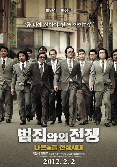 watch-Nameless Gangster