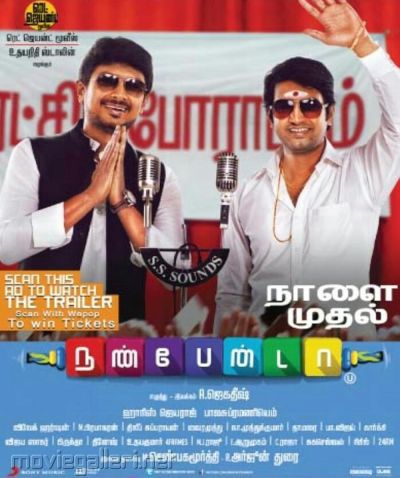 watch-Nannbenda