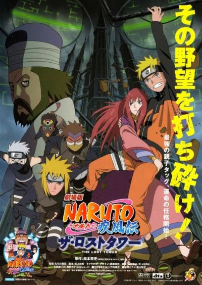 watch-Naruto Shippuden the Movie  The Lost Tower