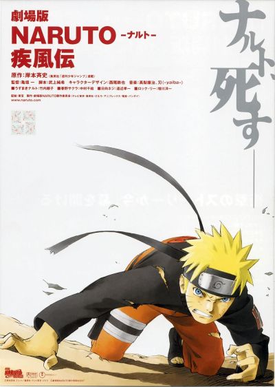 watch-Naruto Shippuden the Movie