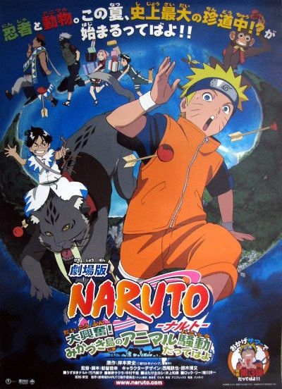 watch-Naruto the Movie  Guardians of the Crescent Moon Kingdom