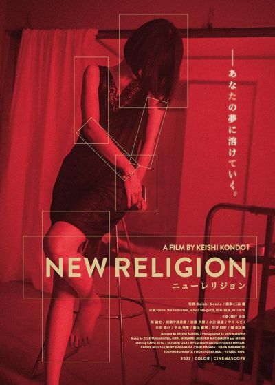 watch-New Religion