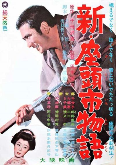 watch-New Tale of Zatoichi