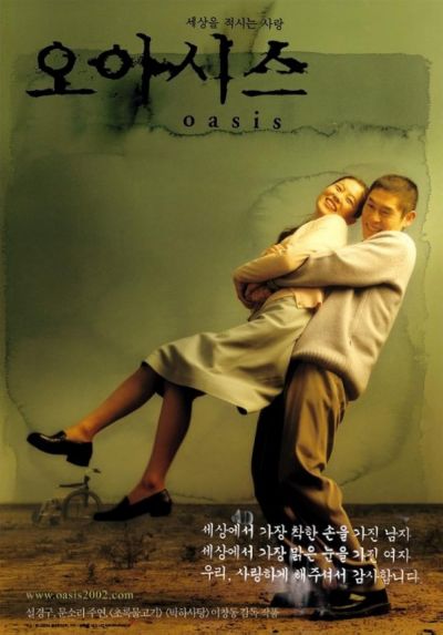 watch-Oasis