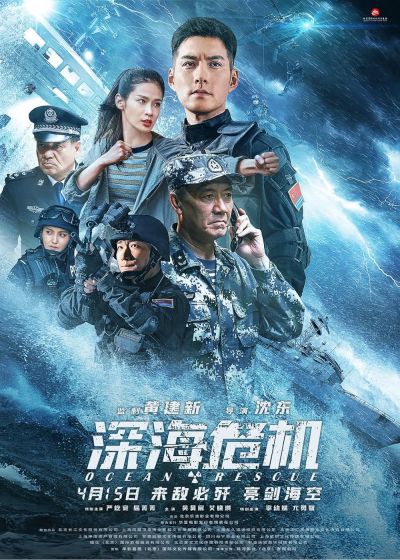 watch-Ocean Rescue
