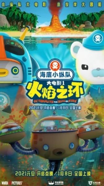 watch-Octonauts  The Ring of Fire