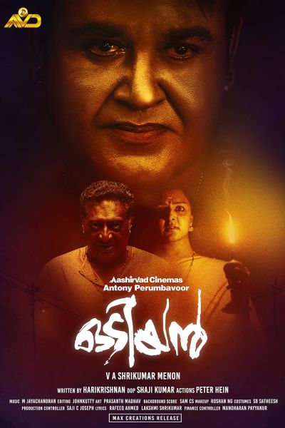 watch-Odiyan