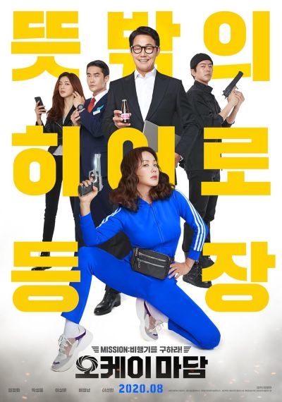 watch-Okay  Madam