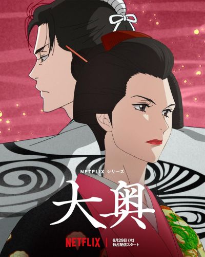 watch-oku  The Inner Chambers