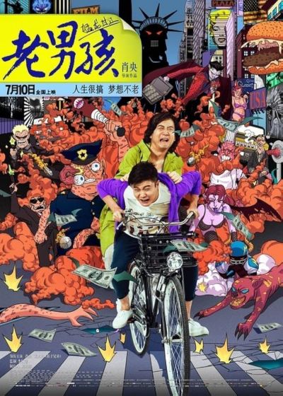 watch-Old Boys  The Way of the Dragon