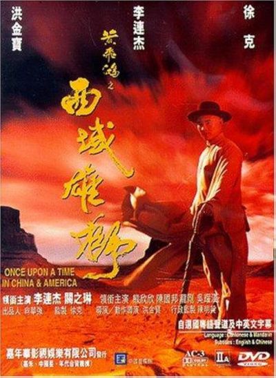 watch-Once Upon a Time in China and America
