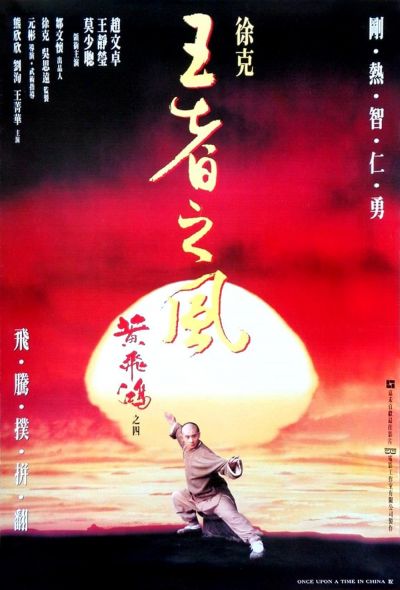 watch-Once Upon a Time in China IV
