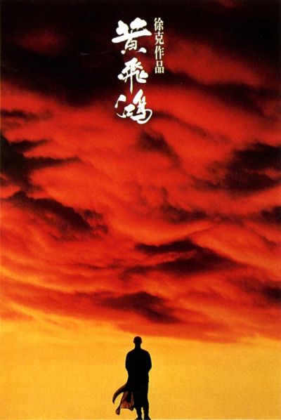 watch-Once Upon a Time in China