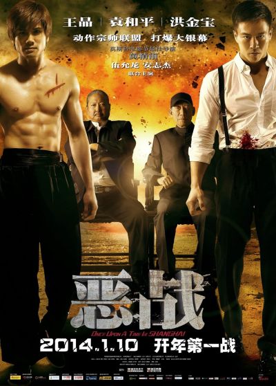 watch-Once Upon a Time in Shanghai