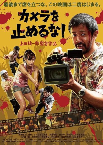 watch-One Cut of the Dead