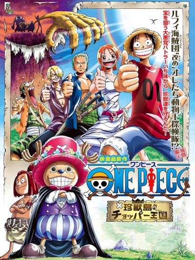 watch-One Piece  Chopper s Kingdom on the Island of Strange Animals
