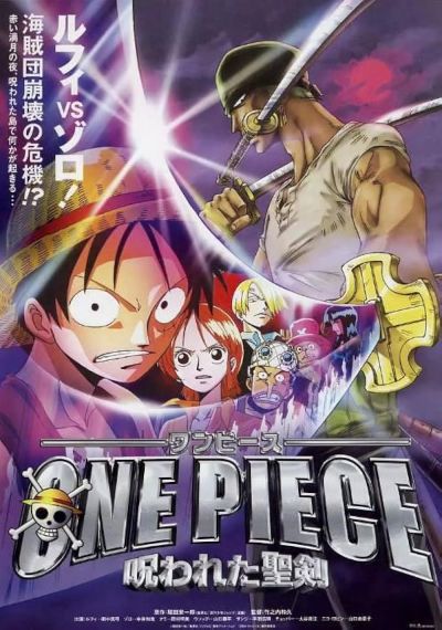 watch-One Piece  Curse of the Sacred Sword