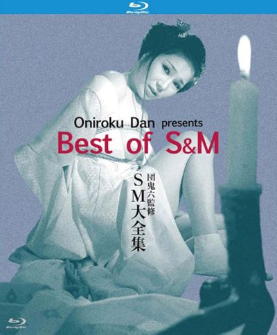 watch-Oniroku Dan  Best of SM