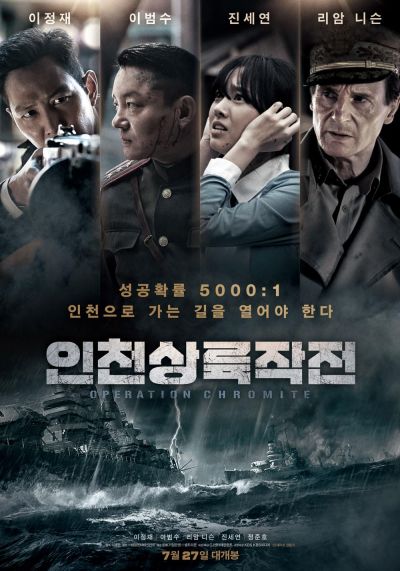 watch-Operation Chromite