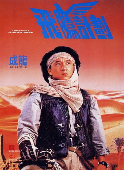 watch-Operation Condor
