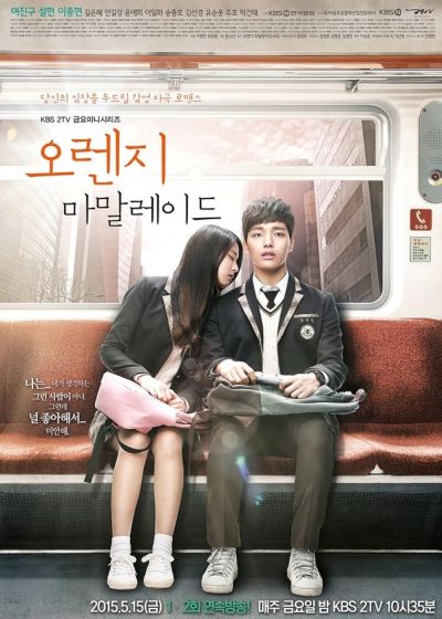 watch-Orange Marmalade