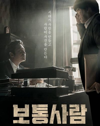 watch-Ordinary Person