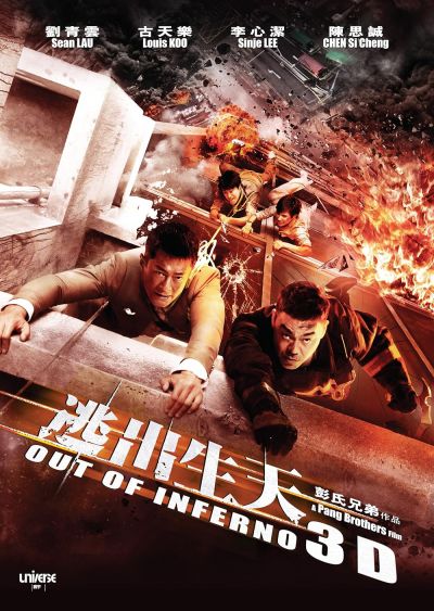 watch-Out of Inferno