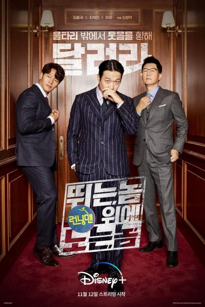 watch-Outrun by Running Man