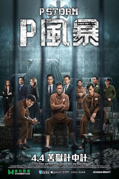 watch-P Storm