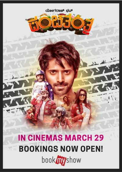 watch-Panchatantra