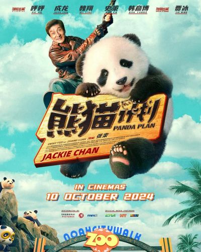 watch-Panda Plan