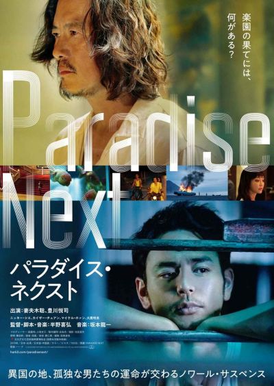 watch-Paradise Next