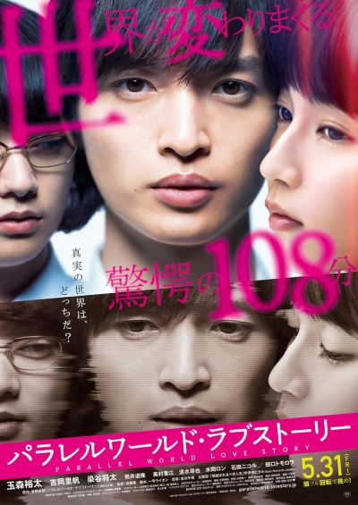 watch-Parallel World Love Story