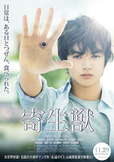 watch-Parasyte  Part (1)